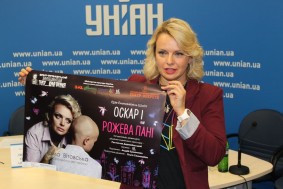 Ірма Вітовська презентує благодійний арт-проект «Оскар і Рожева Пані»