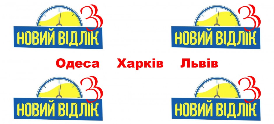 «Новий відлік-3»: бізнес-інкубатор для переселенців та ветеранів АТО
