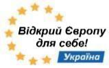 Мережа центрів єропейської інформації України