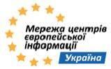 Мережа центрів єропейської інформації України