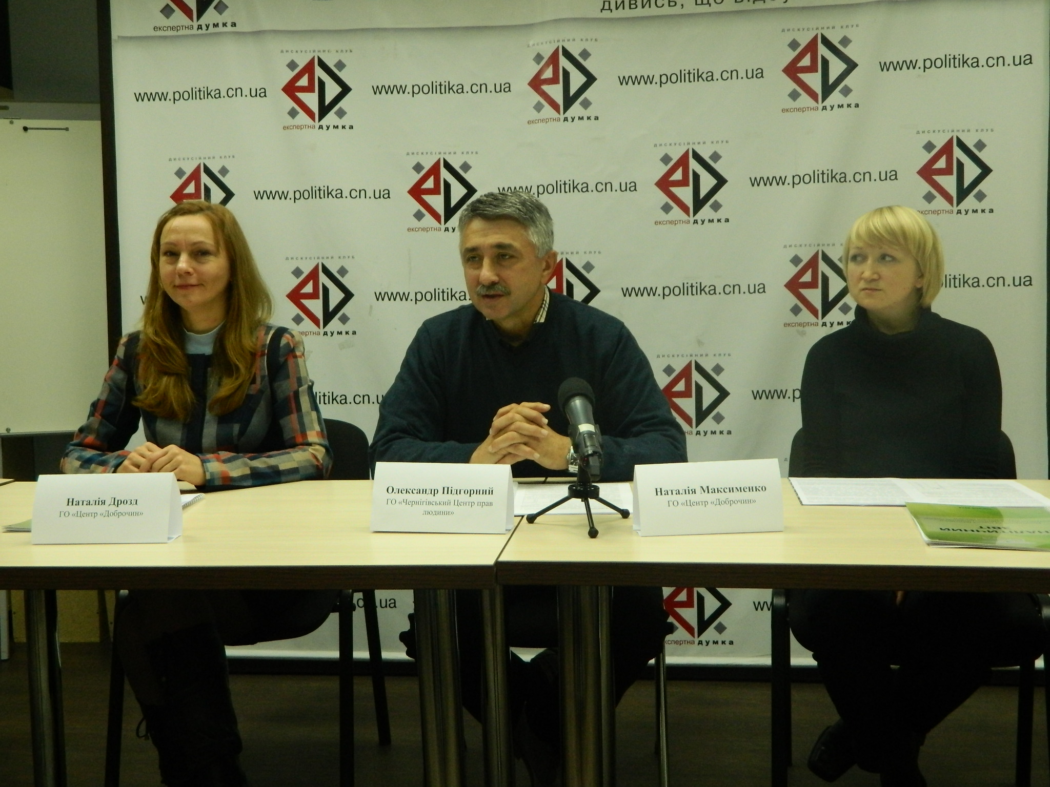 press_conf_chernigiv