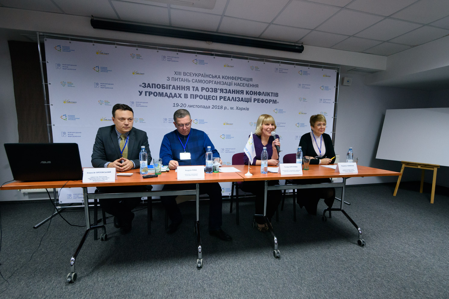 Як вирішувати конфлікти в громадах – про що говорили обговорювали на всеукраїнській конференції в Харкові 