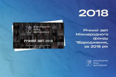 annual-report-2024-ua