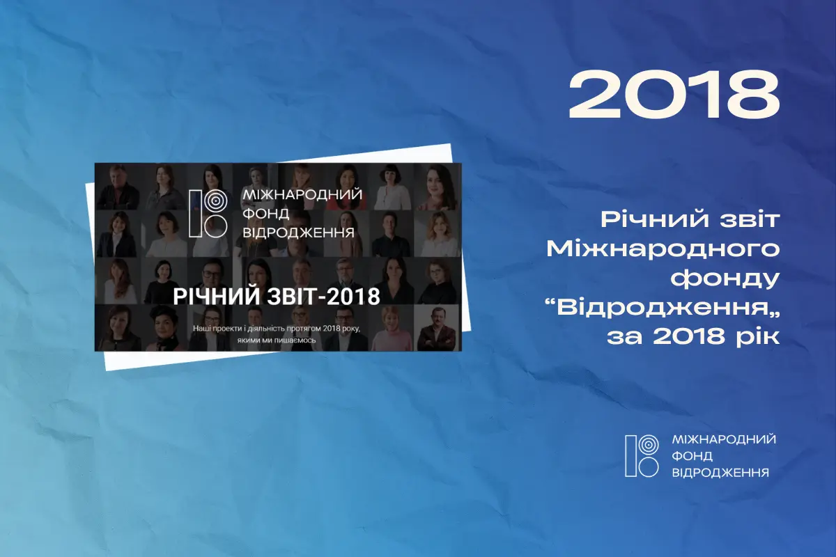 annual-report-2024-ua